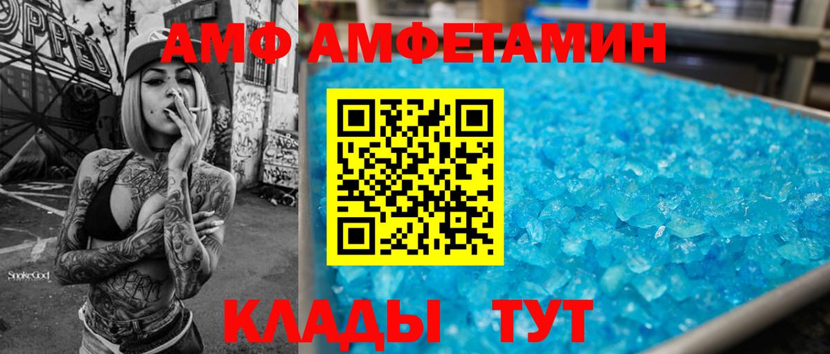 Амфетамин 97% Ярцево