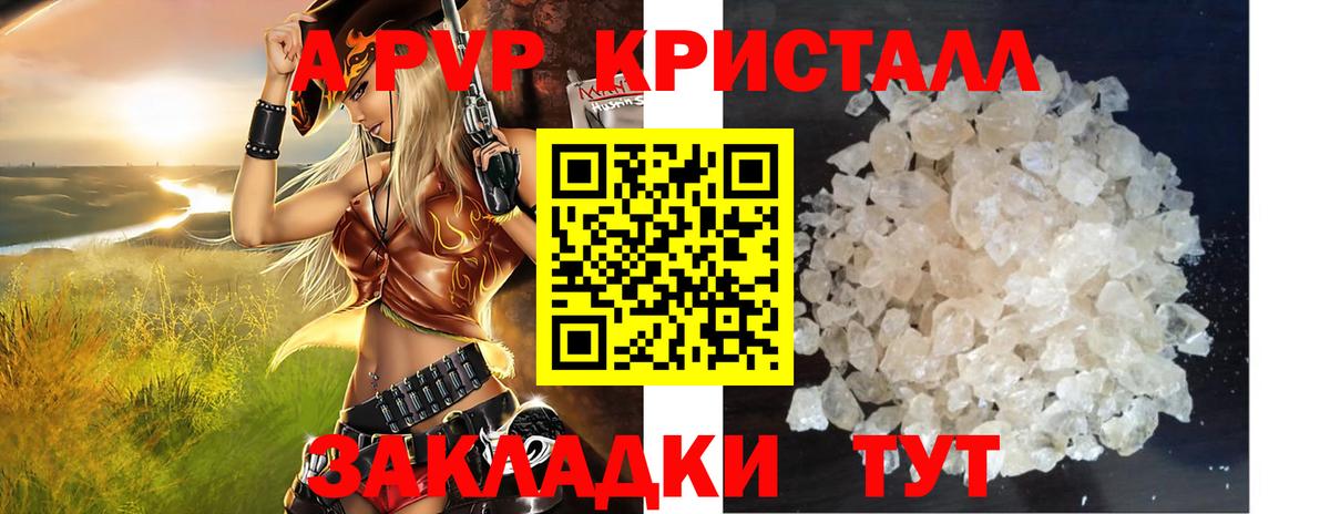 Alpha-PVP  Вход с VPN  даркнет сайт  Альфа ПВП Соль  Ярцево 