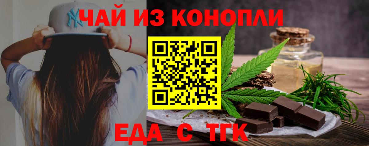 Ярцево  Cannafood конопля  Вход с VPN 
