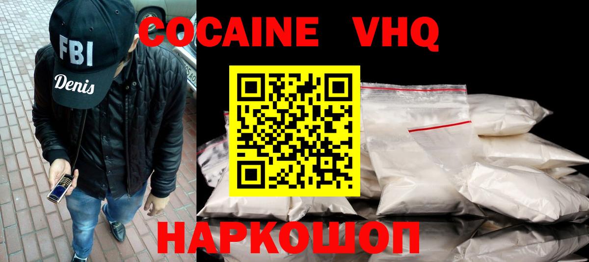 Cocaine  Cocaine 97%  даркнет сайт  Ярцево  Вход с VPN 