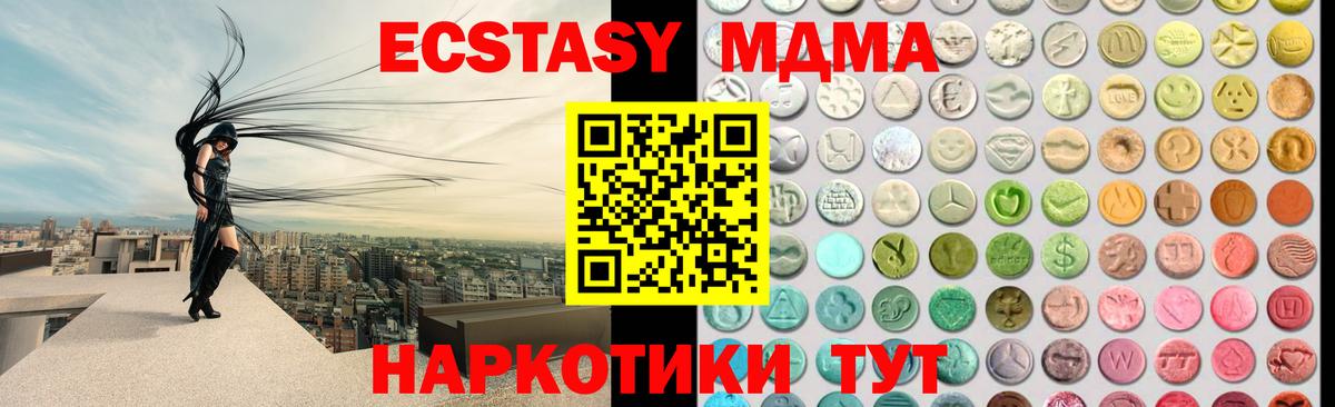 ЭКСТАЗИ Punisher  Вход с VPN  Экстази TESLA  Экстази  Ярцево 