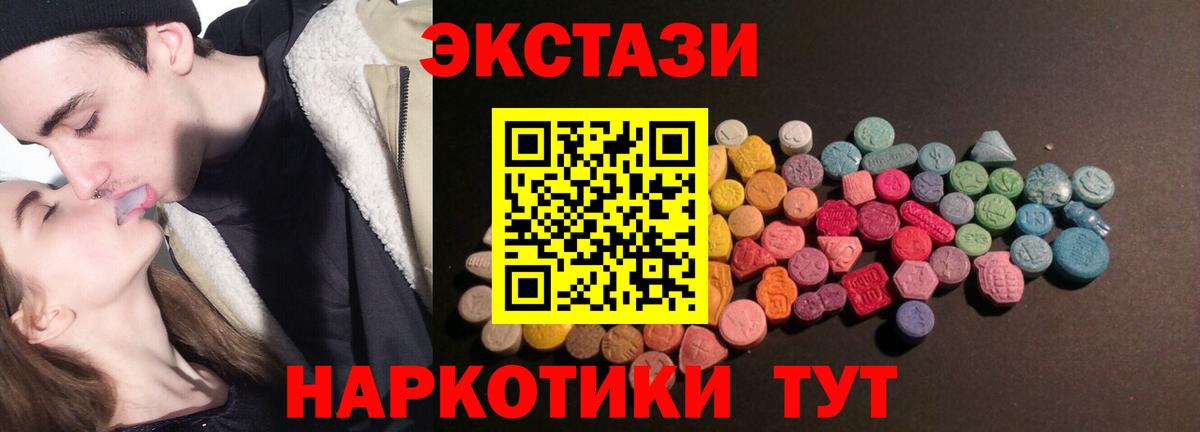 ЭКСТАЗИ VHQ Ярцево