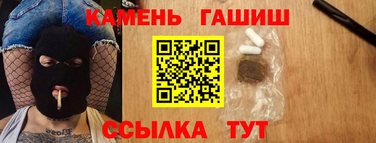 ГАШ  Гашиш VHQ  Ярцево  Вход с VPN  ГАШИШ хэш 
