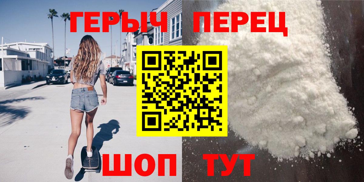 ГЕРОИН VHQ  Вход с VPN  ГЕРОИН  Ярцево 