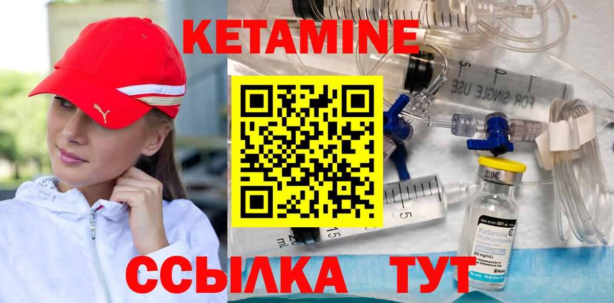 КЕТАМИН VHQ  Вход с VPN  Ярцево  мега сайт  КЕТАМИН VHQ 