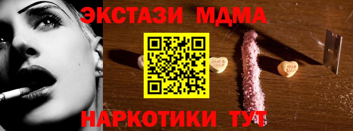 Ярцево  МДМА кристаллы  Вход с VPN  MDMA кристаллы 