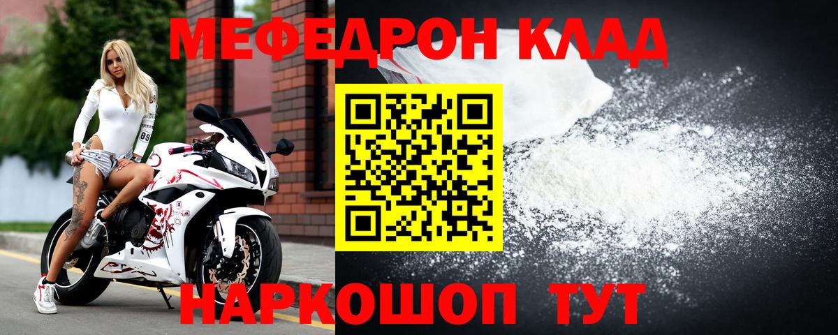 Ярцево  Меф мяу мяу  Меф mephedrone  Вход с VPN 