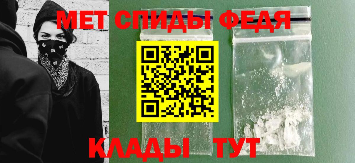 МЕТАМФЕТАМИН винт Ярцево