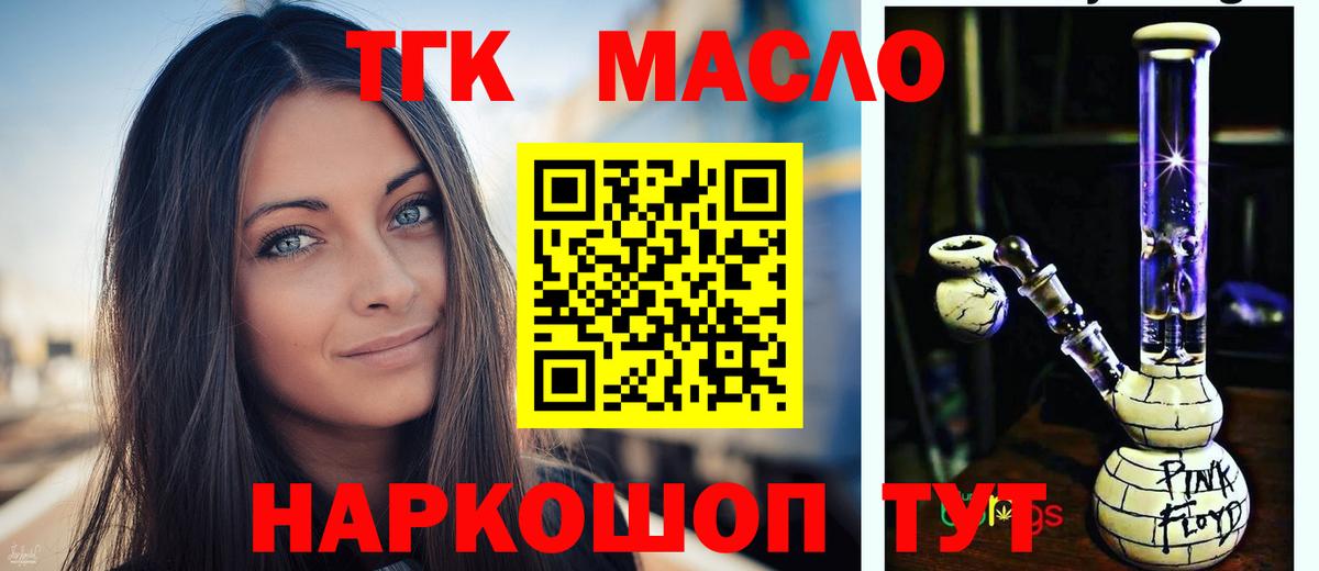 Дистиллят ТГК вейп с тгк  Вход с VPN  Ярцево  где купить наркотик  Дистиллят ТГК вейп 