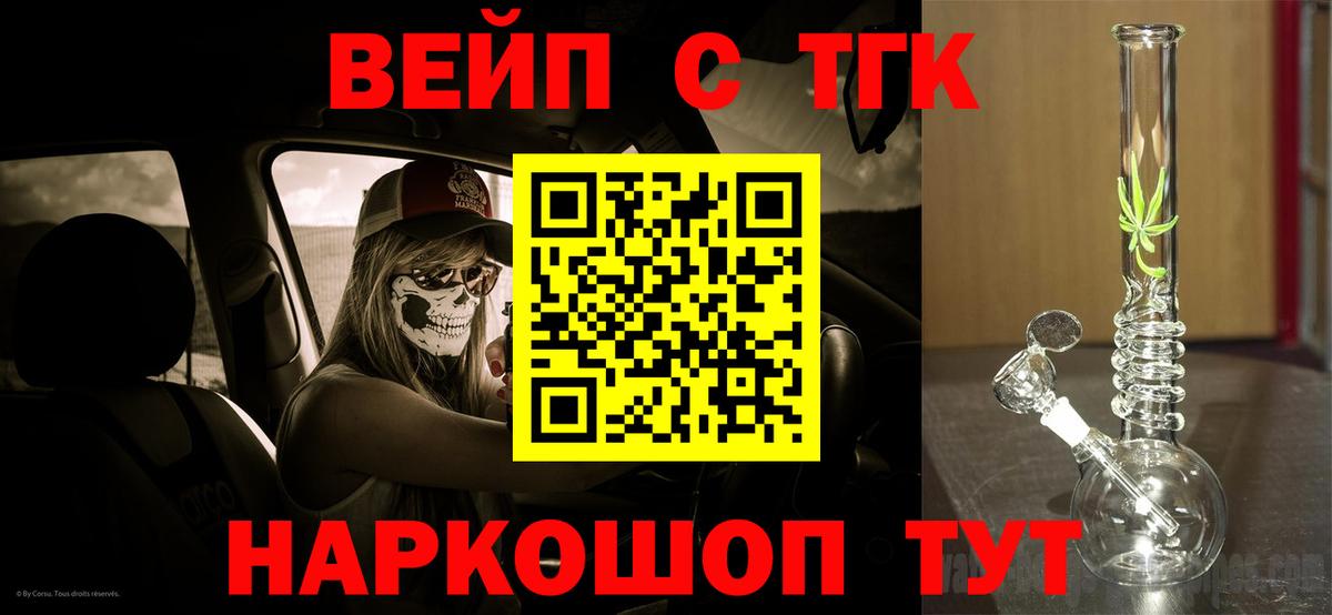 Дистиллят ТГК гашишное масло Ярцево